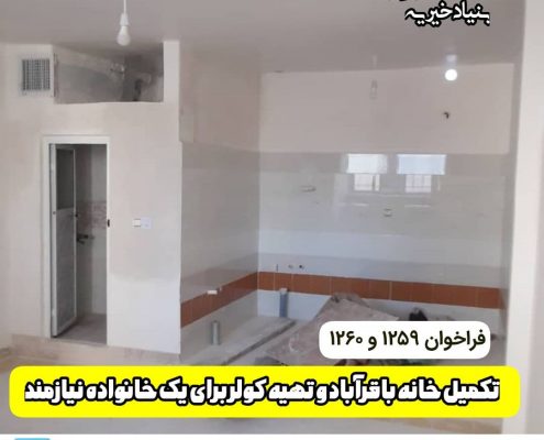 فراخوان ۱۲۵۹ و ۱۲۶۰