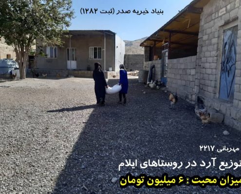 مهربانی 2217