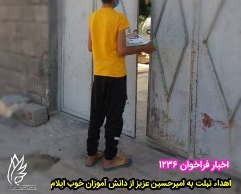 اخبار_فراخوان ۱۲۳۶