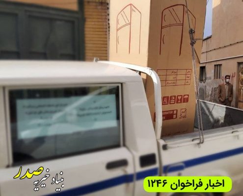 اخبار فراخوان 1246