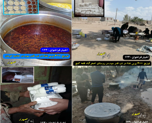 اخبار فراخوان 1240
