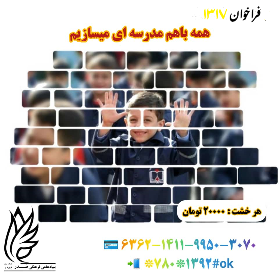 فراخوان ۱۳۱۷