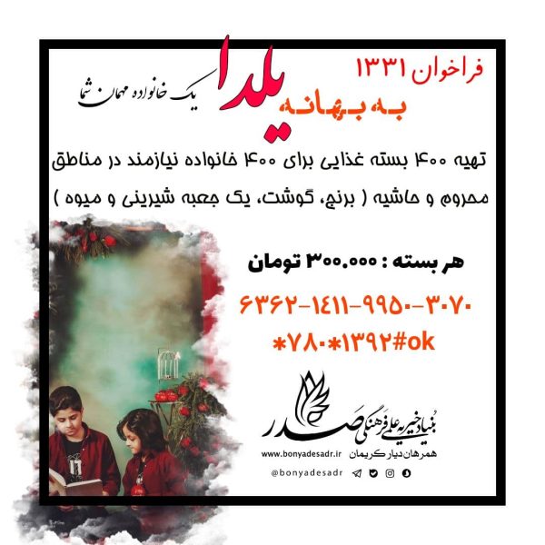 فراخوان 1331
