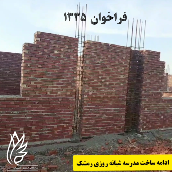 فراخوان ۱۳۳۵