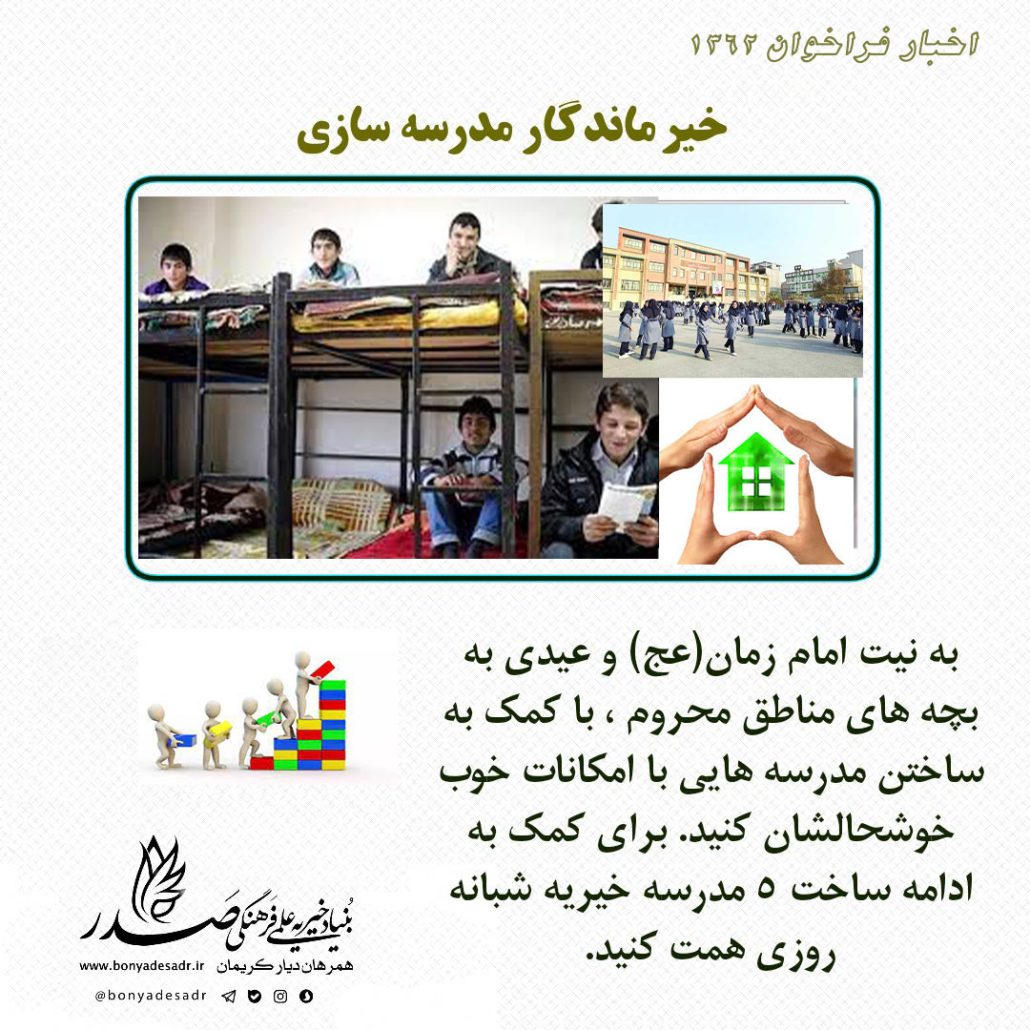 اخبار فراخوان 1362