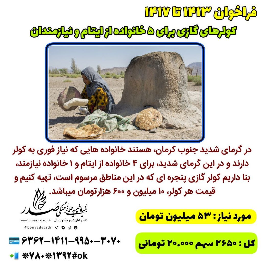 فراخوان ۱۴۱۳تا ۱۴۱۷