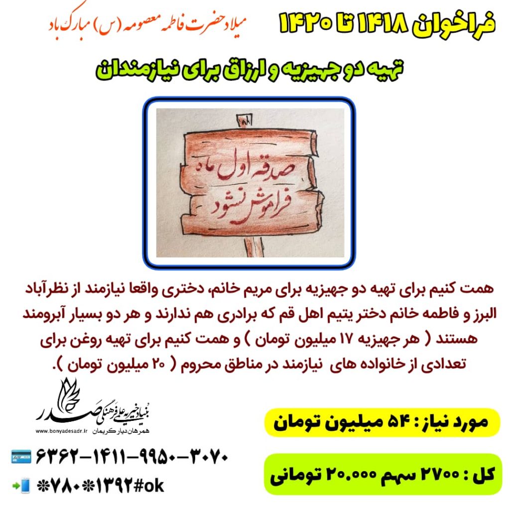 فراخوان ۱۴۱۸ تا ۱۴۲۰