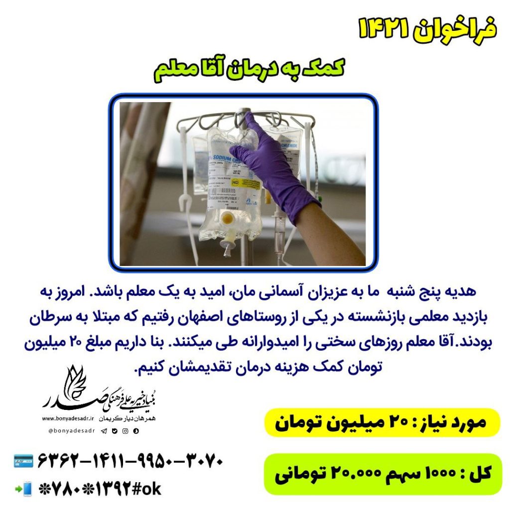 فراخوان ۱۴۲۱