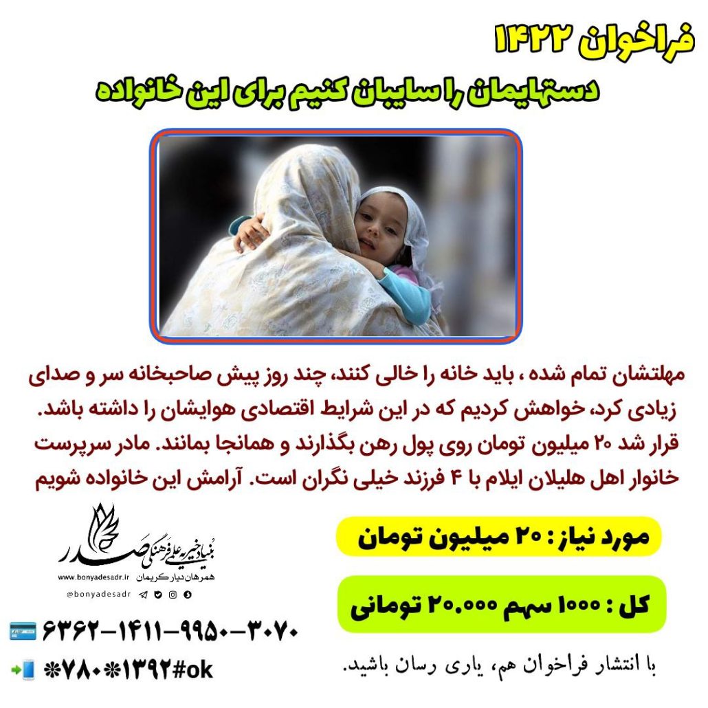 فراخوان ۱۴۲۲