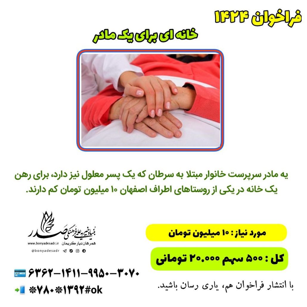 فراخوان ۱۴۲۴