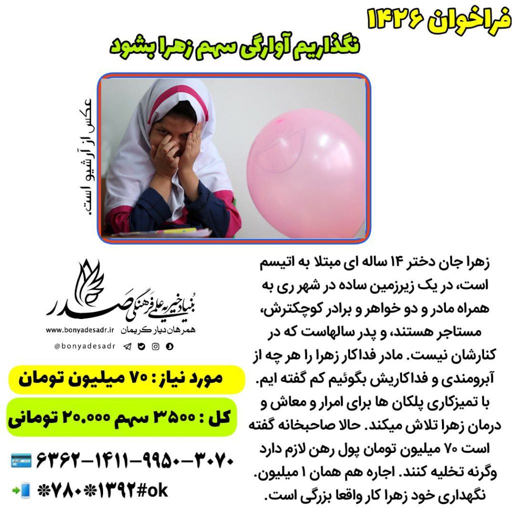 فراخوان ۱۴۲۶