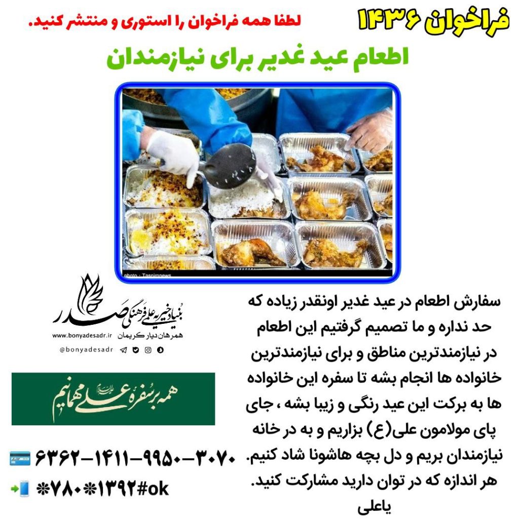 فراخوان ۱۴۳۶