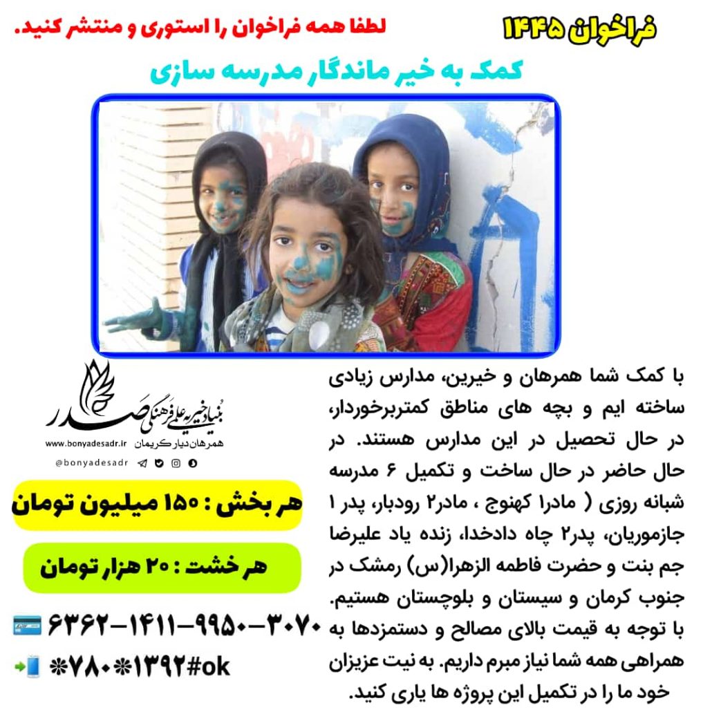 فراخوان ۱۴۴۵