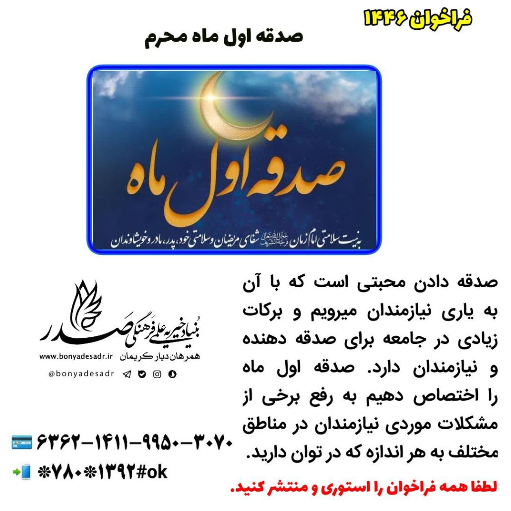 فراخوان ۱۴۴۶