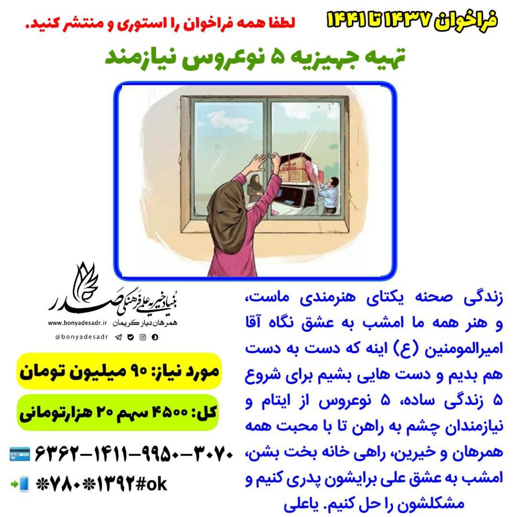فراخوان۱۴۳۷ تا ۱۴۴۱