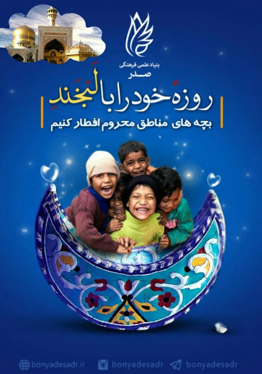 فراخوان 530: اردوی زیارتی قرآن‌آموزان