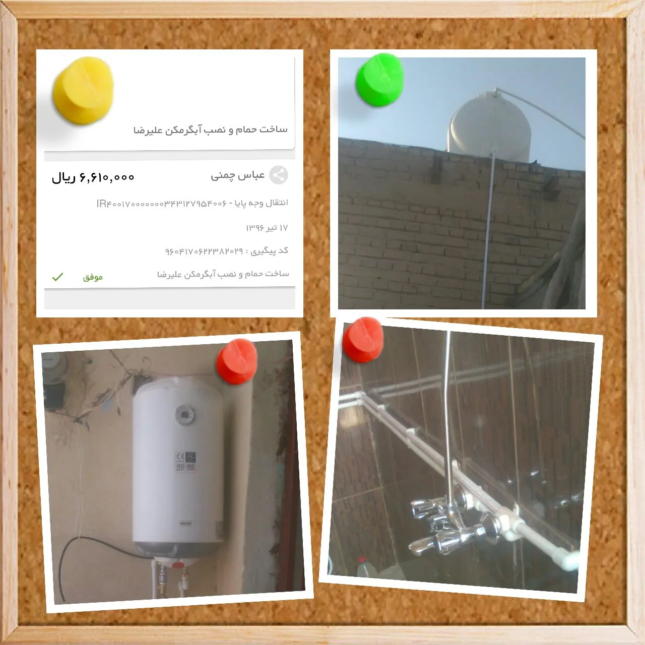 نصب تجهیزات آب در خانه دانش‌آموز یتیم