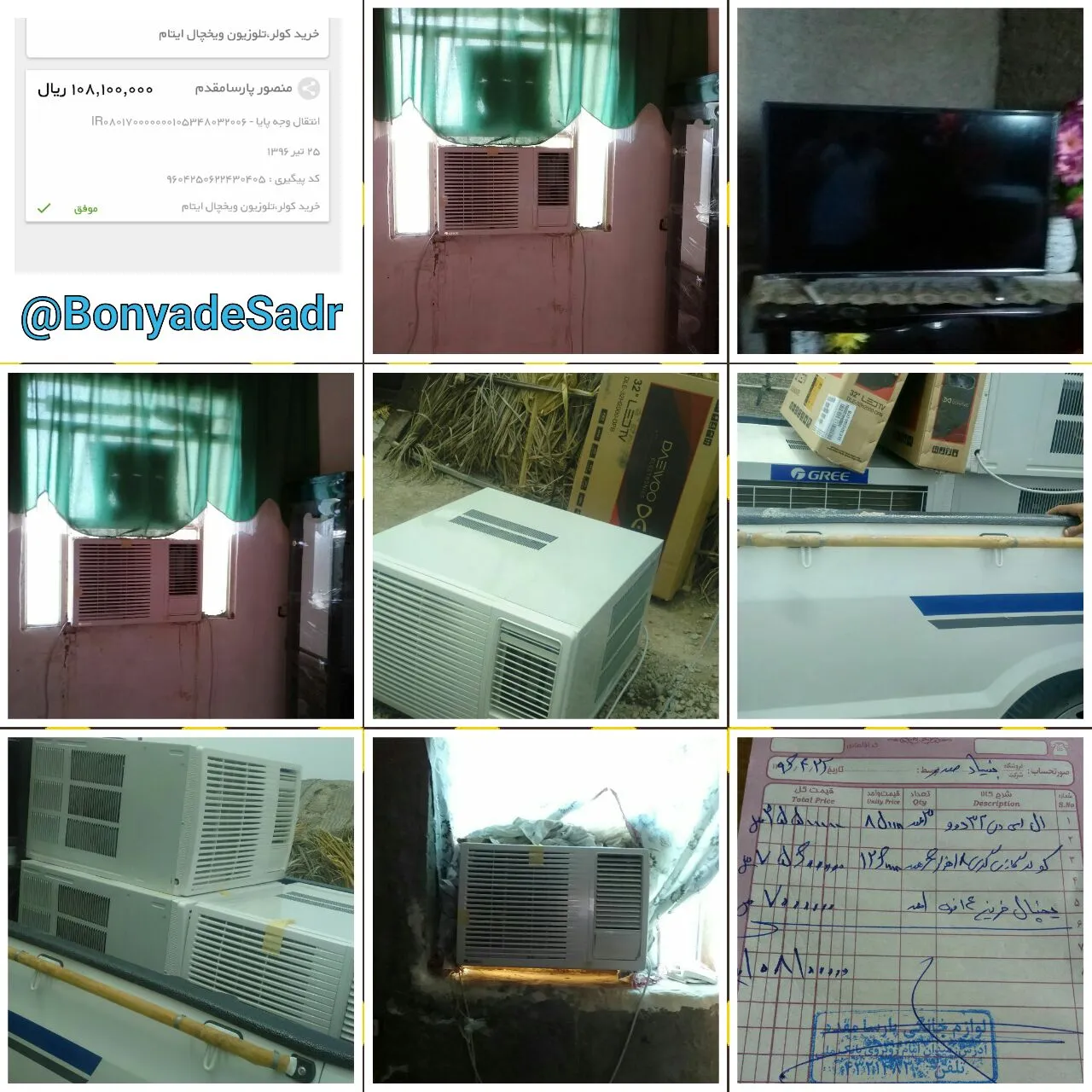 خرید لوازم خانگی برای ایتام رودبار جنوب