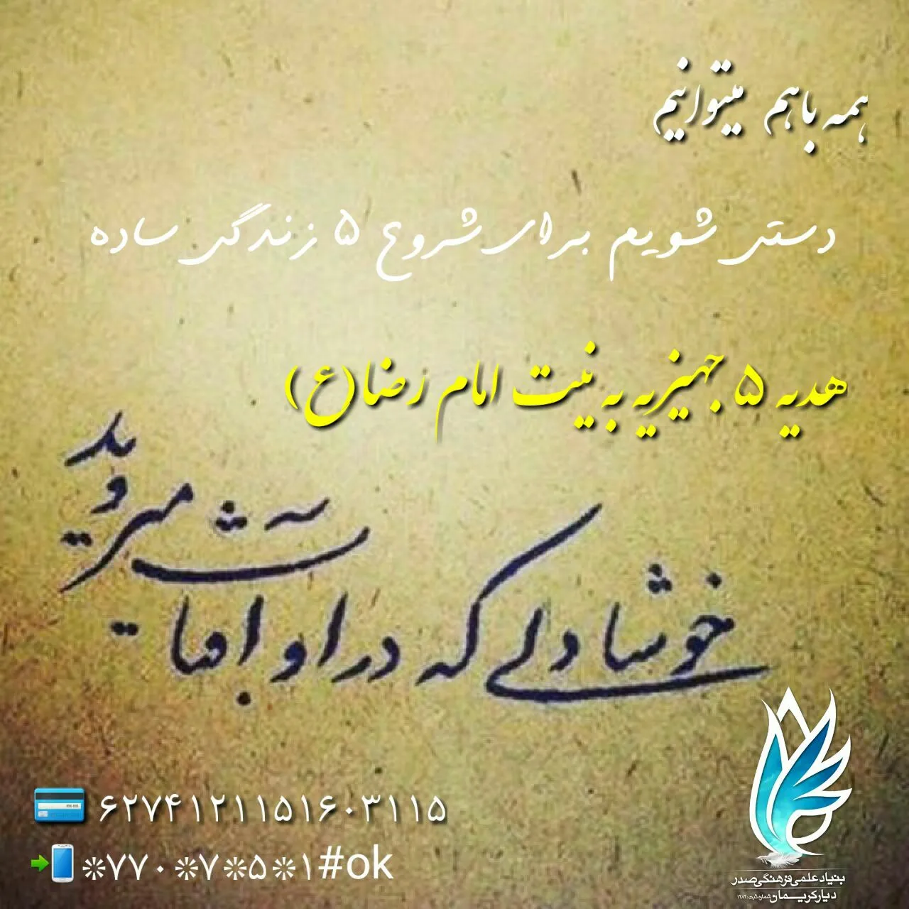 فراخوان ۵۵۸ تا ۵۶۲ - جهیزیه