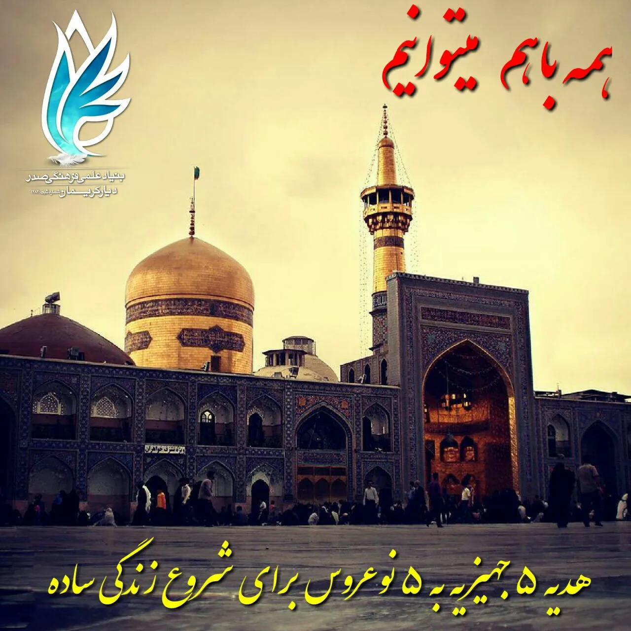 فراخوان ۵۵۸-۵۶۲ تکمیل شد