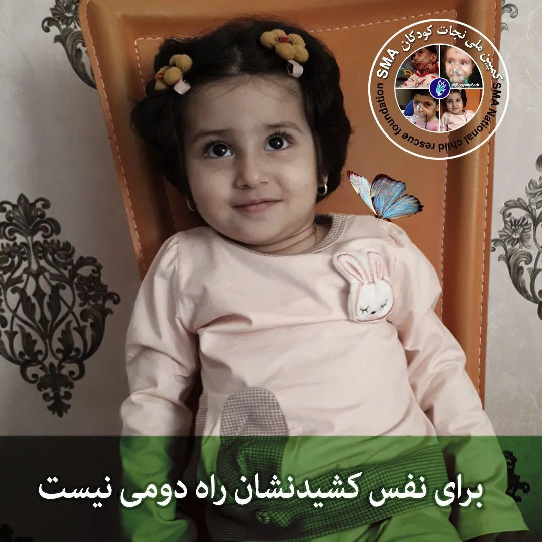 پوستر درمان صبا