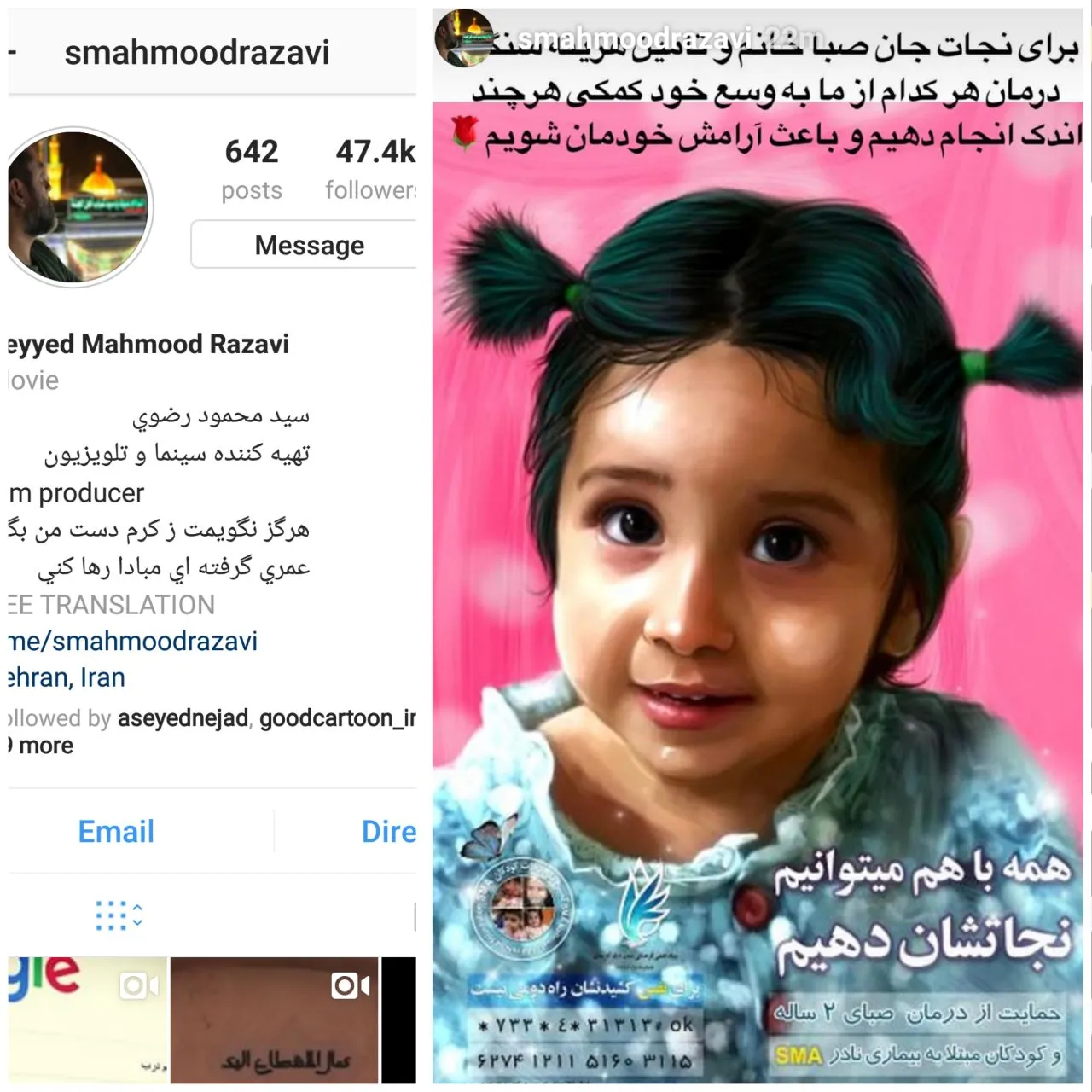 حمایت از برنامه صبا