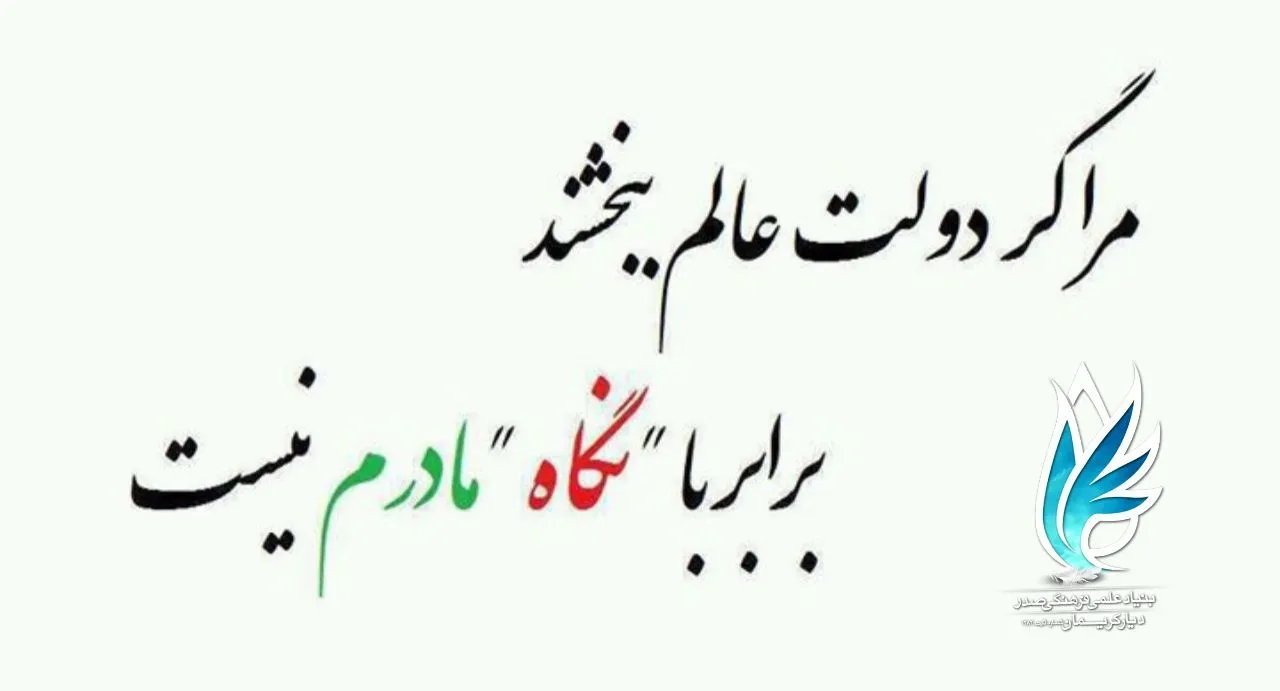 مدرسه مادر