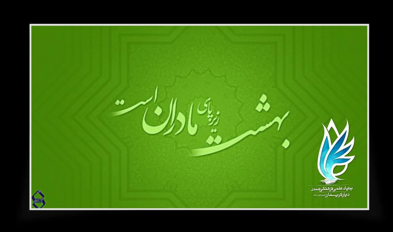 خبر کمک برای مدرسه مادر ادامه