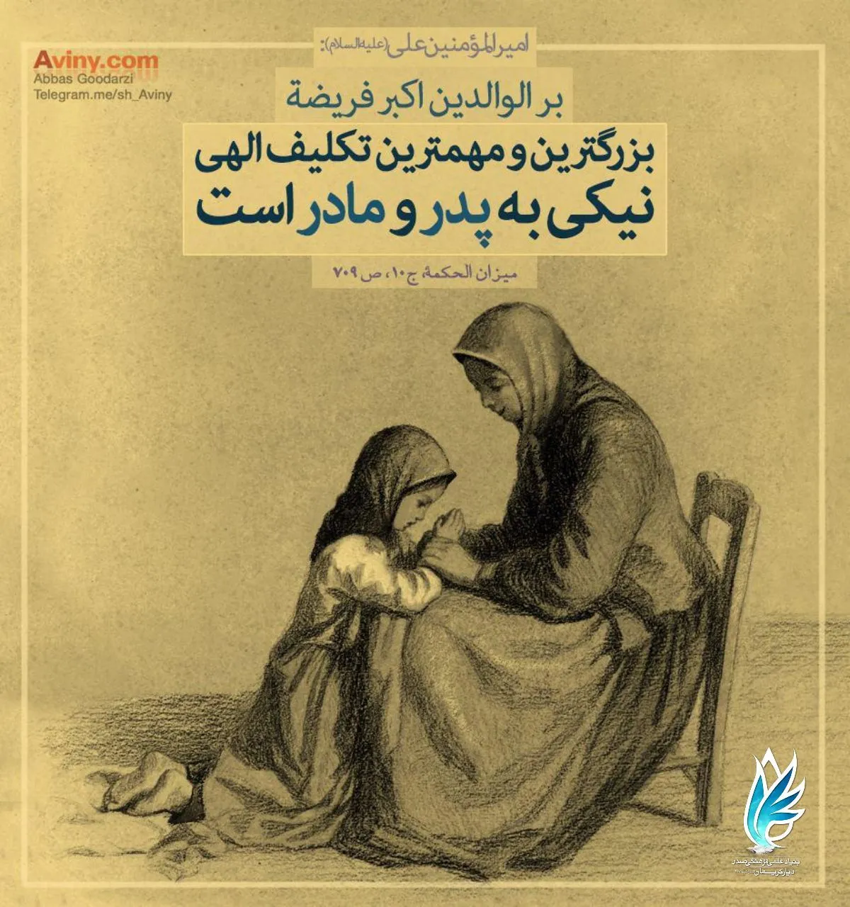فراخوان راه‌اندازی مدرسه مادر