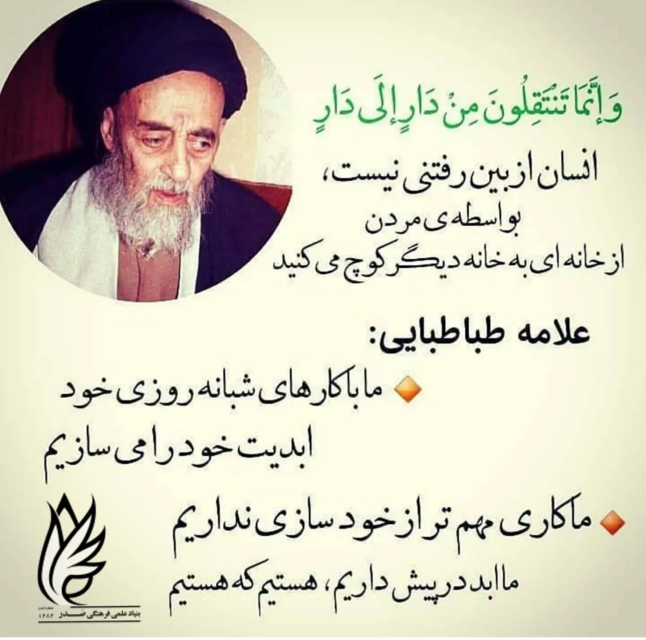 صندوق قرض‌الحسنه قدر