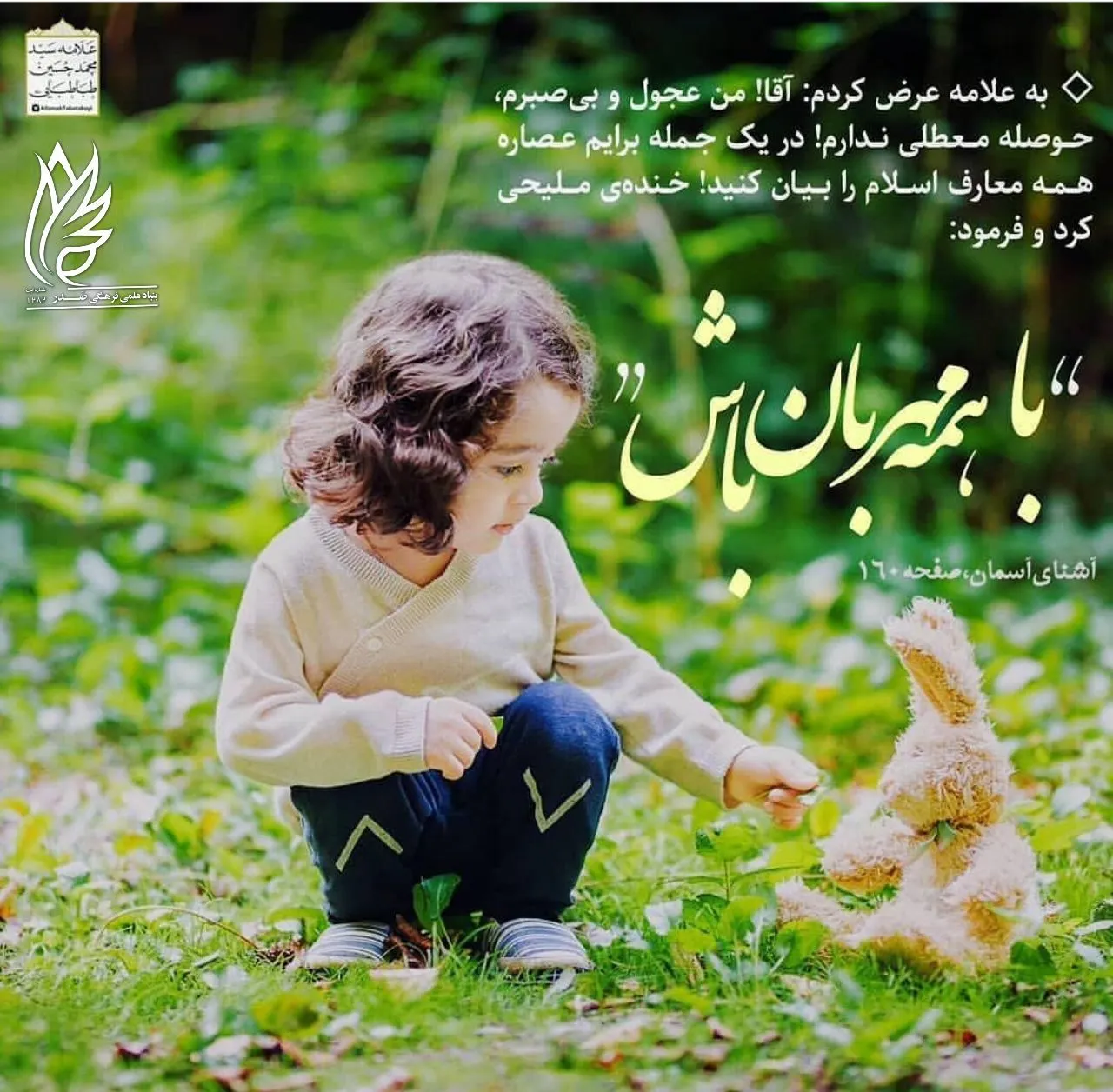 اخبار صندوق قرض‌الحسنه قدر