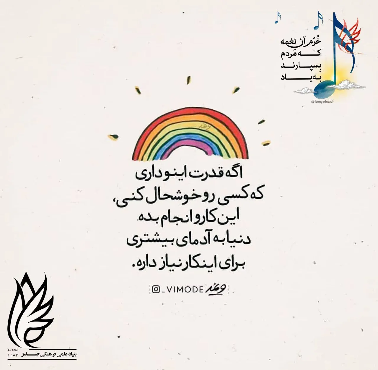 صندوق قرض‌الحسنه