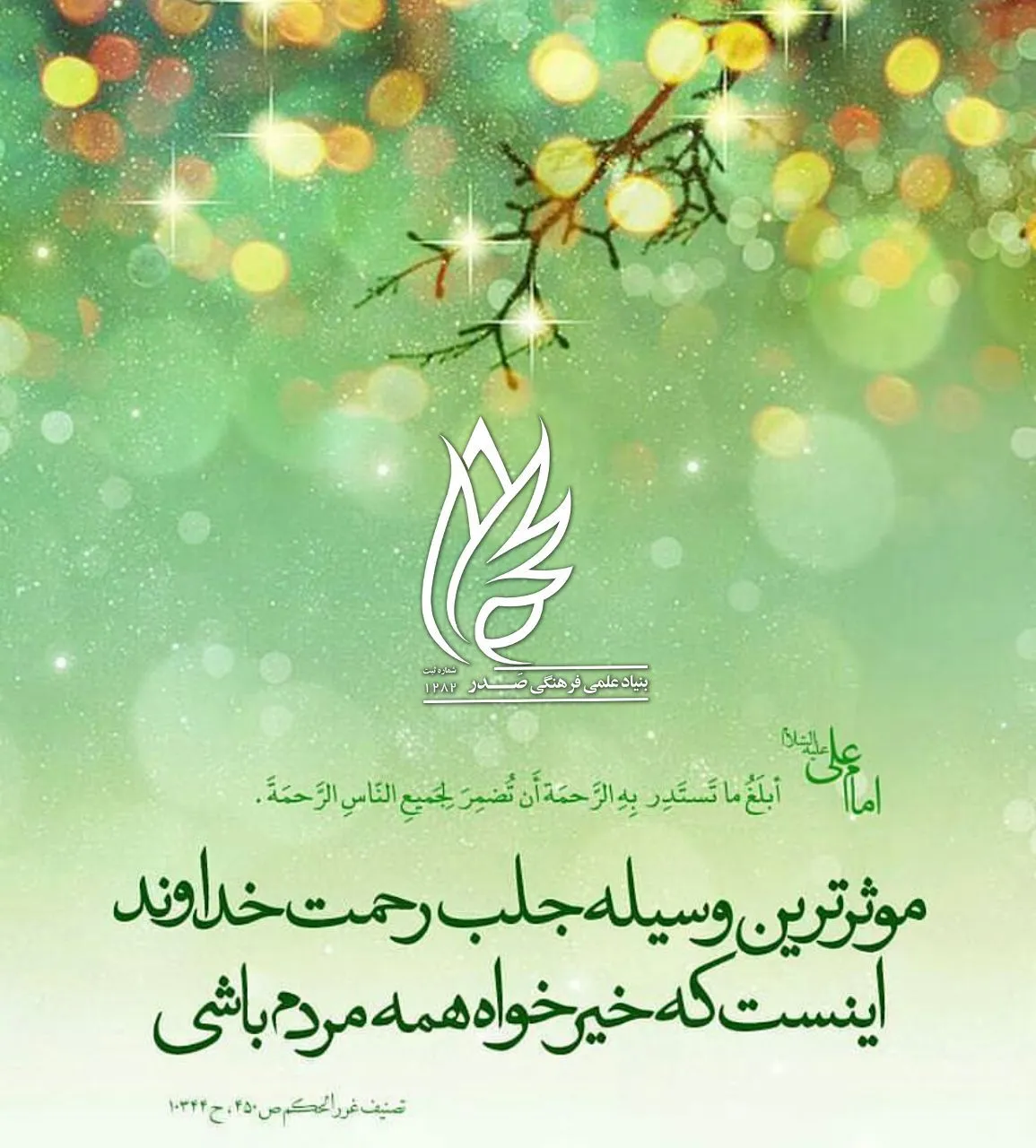 اخبار صندوق قرض‌الحسنه قدر