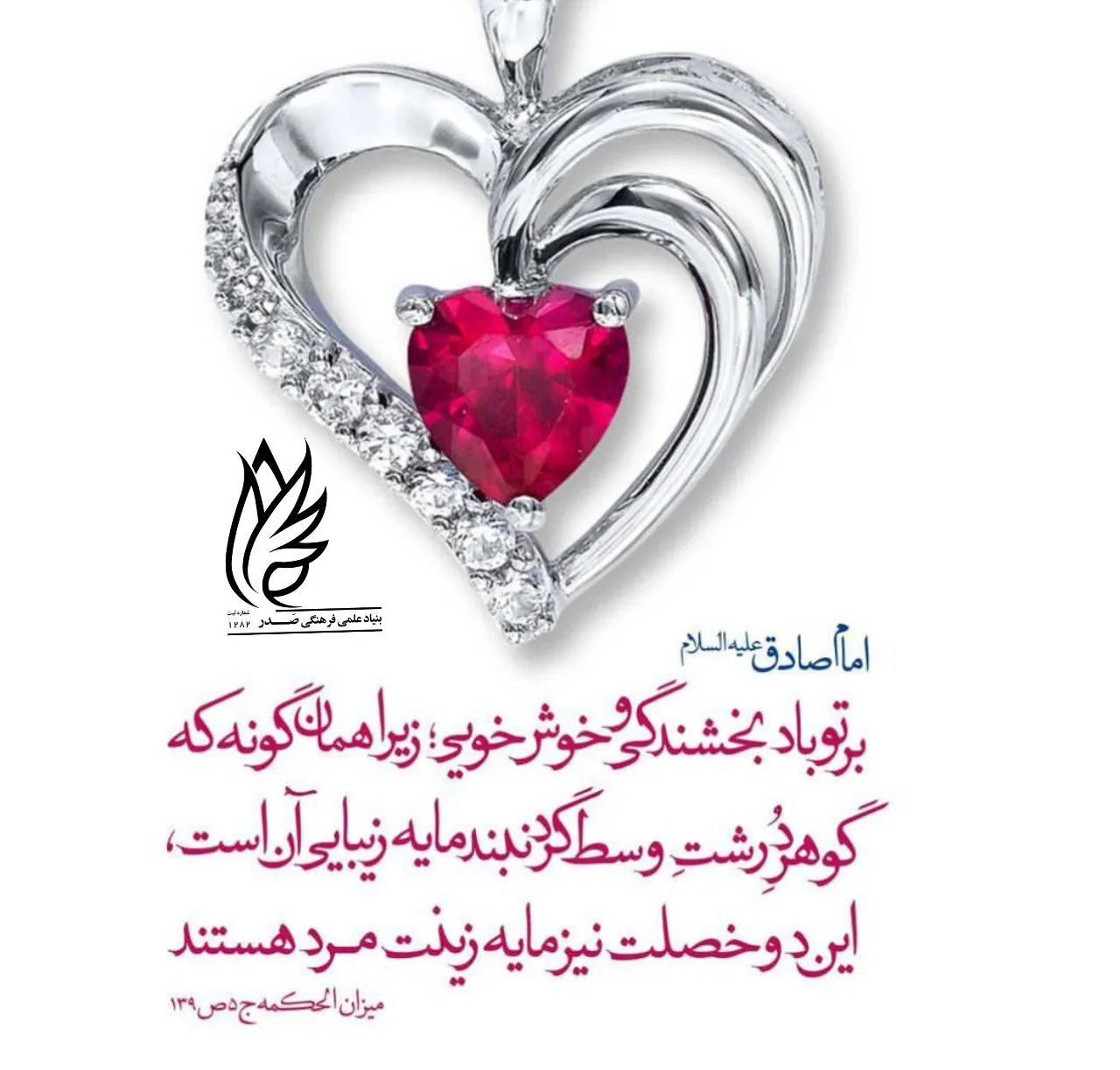 صندوق صدقات احسان