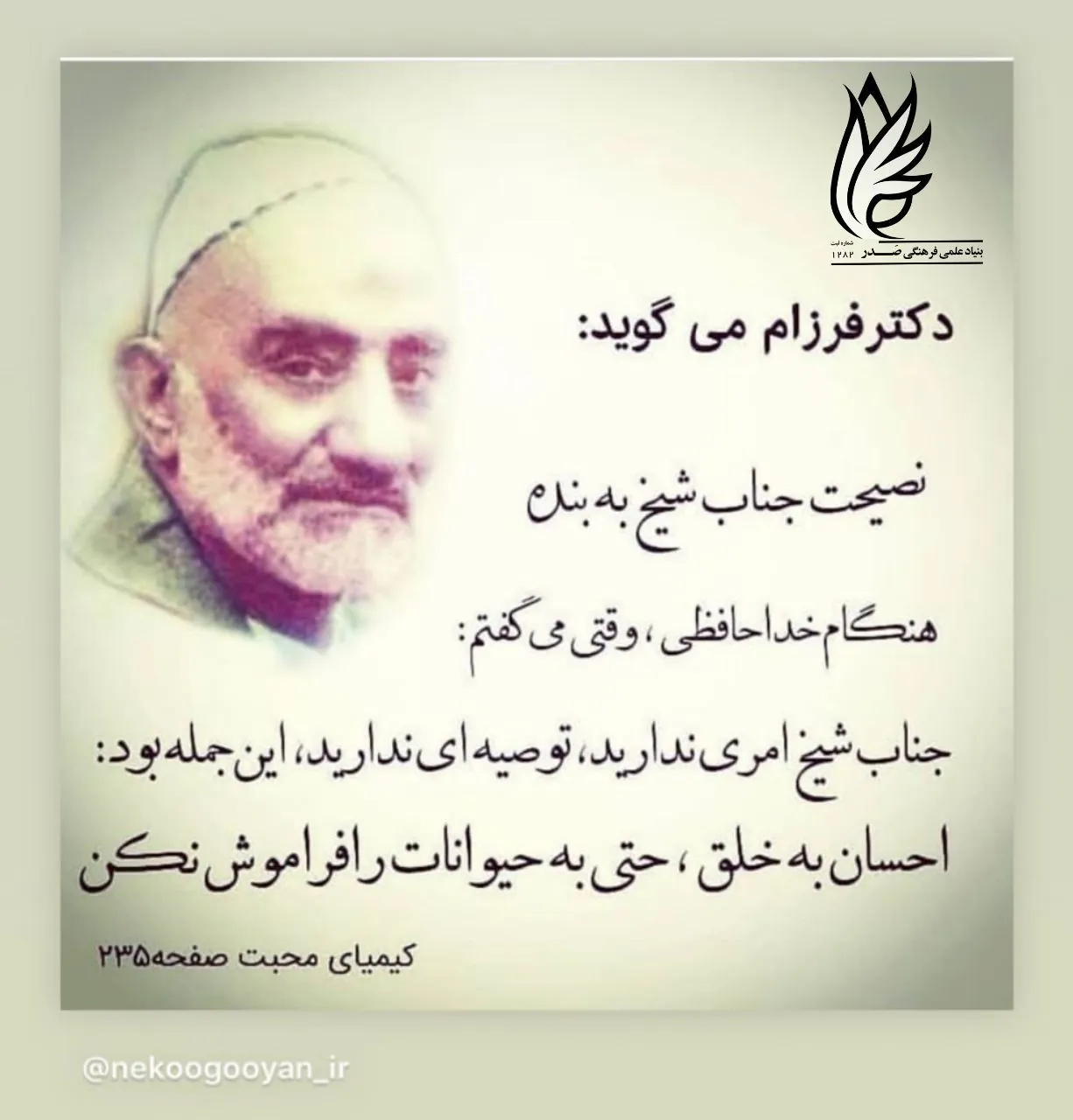 خبر طرح مهمون‌من مرحله دوم