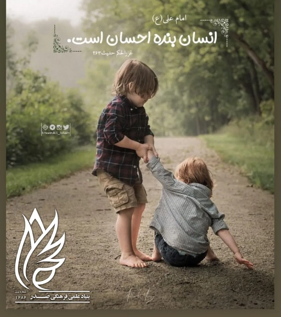 فراخوان مهمون‌من پنج‌شنبه
