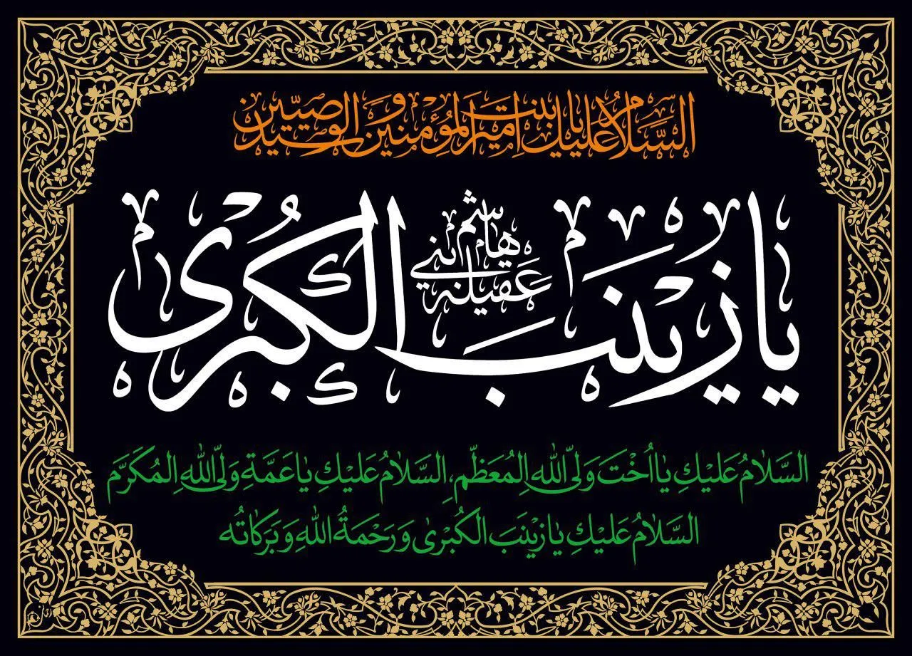 موکب مجازی حضرت زینب برای غذادهی