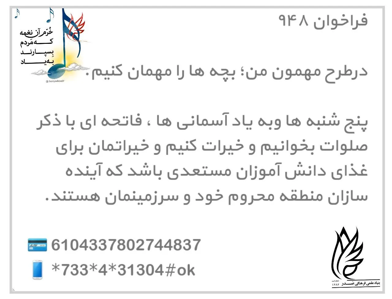 غذادهی در راه حضرت زینب