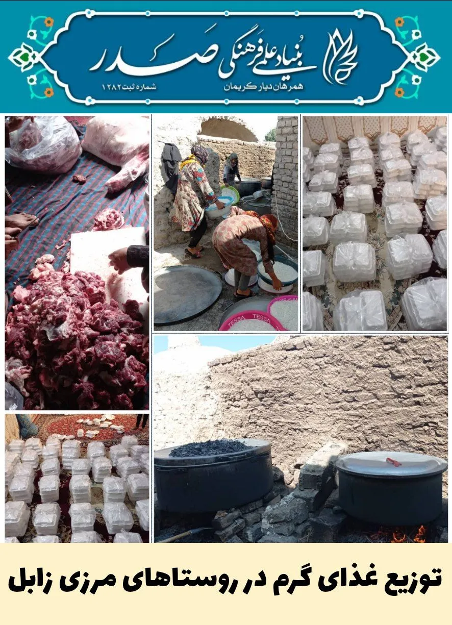 برنامه ارزاق