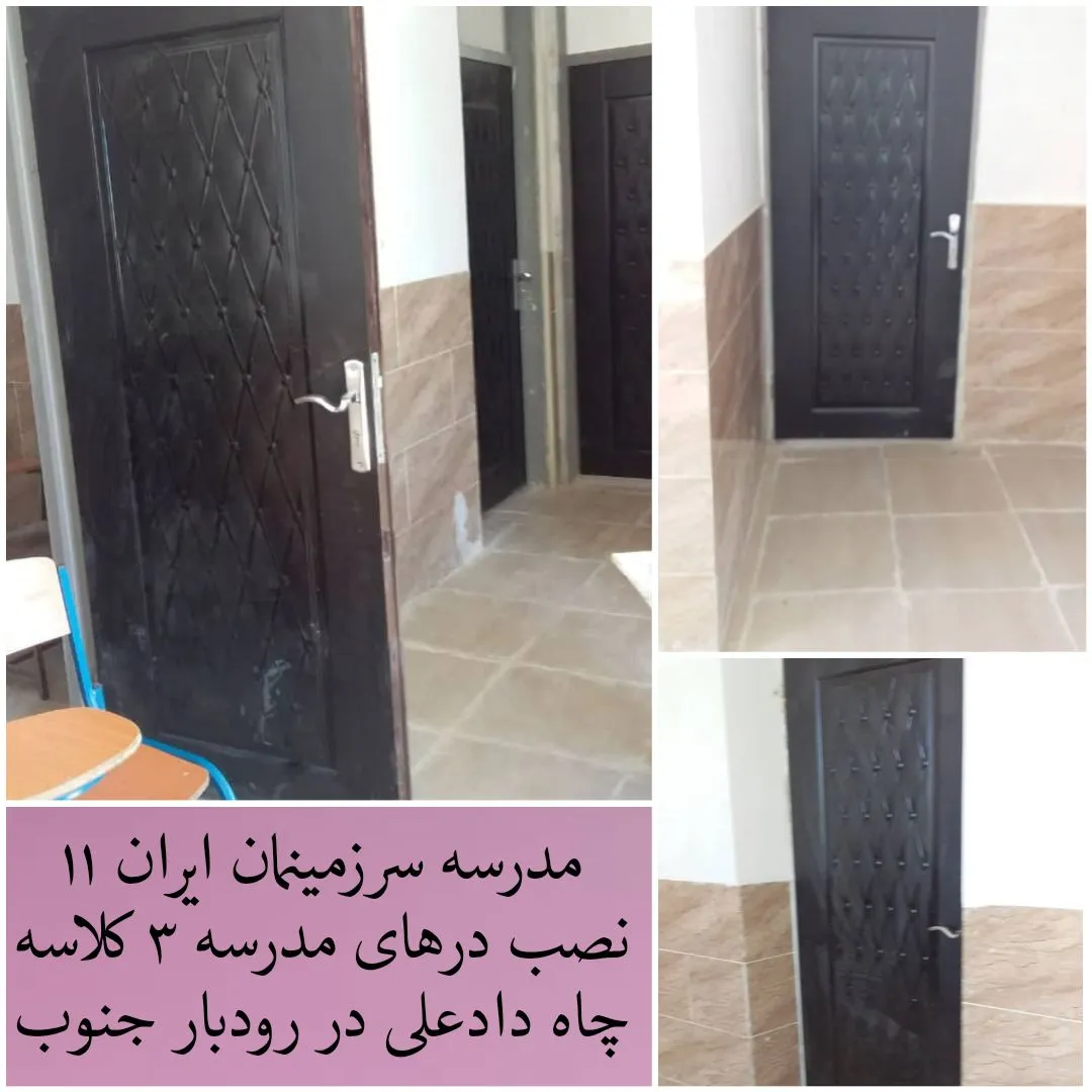 نصب درهای مدرسه حاج نعمت الله سعیدی
