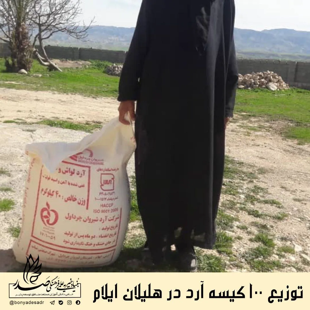 خبر توزیع آرد طرح ارزاق ایلام