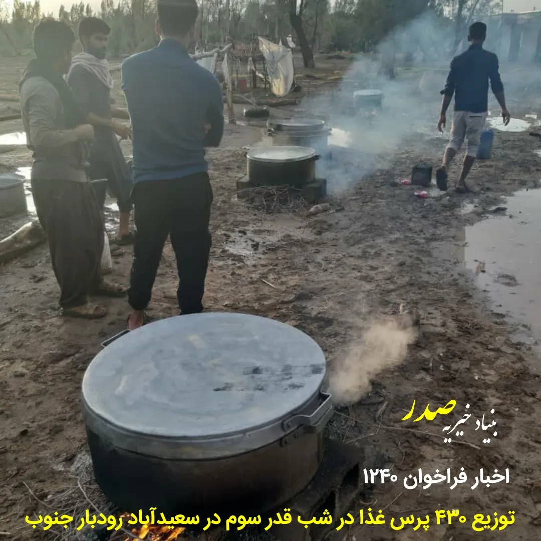 همسفره من