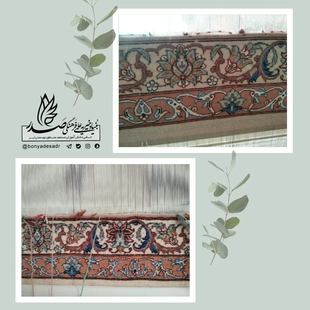 کارگاه قالی‌بافی تکمیل
