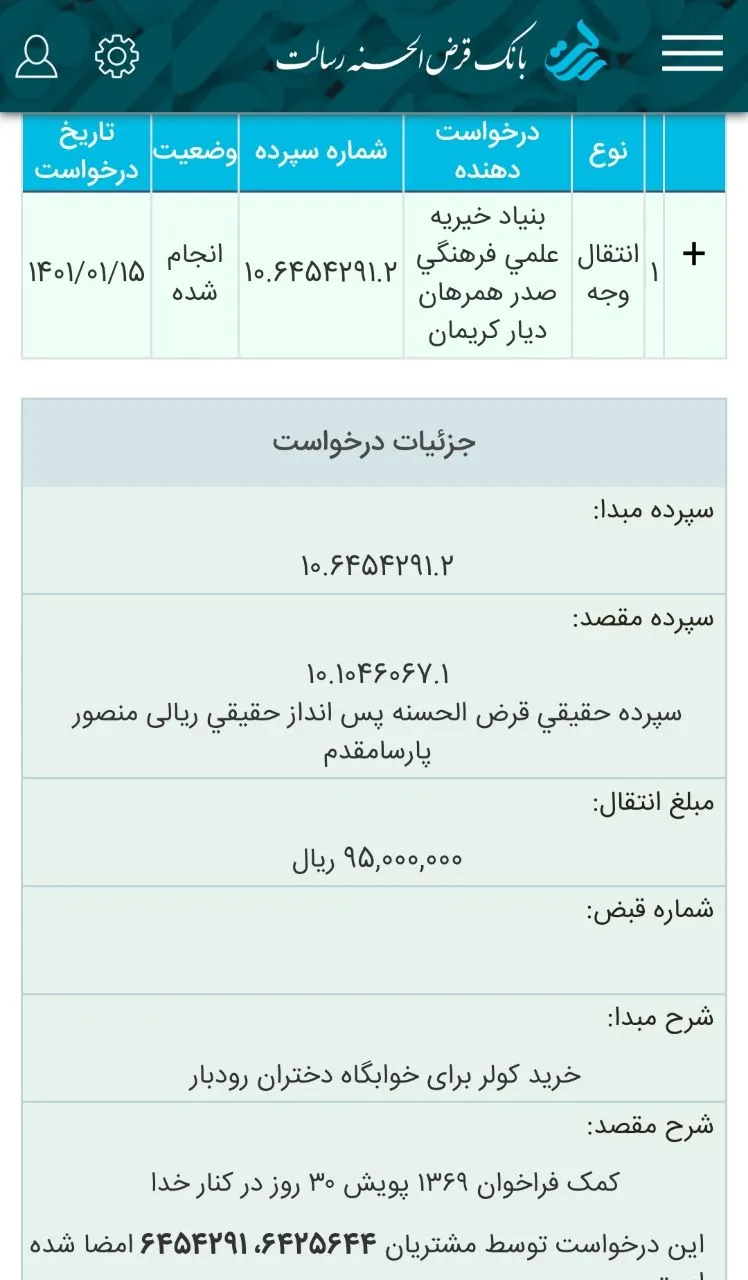 خبر تامین هزینه کولر
