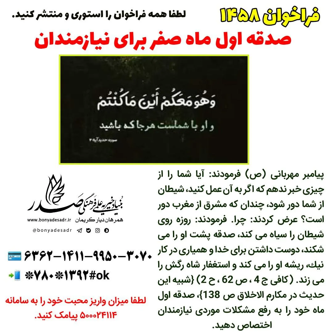 فراخوان دوم شهریور