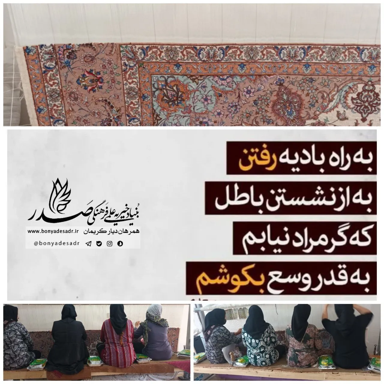 خبر پروژه کارآفرینی قالی‌بافی