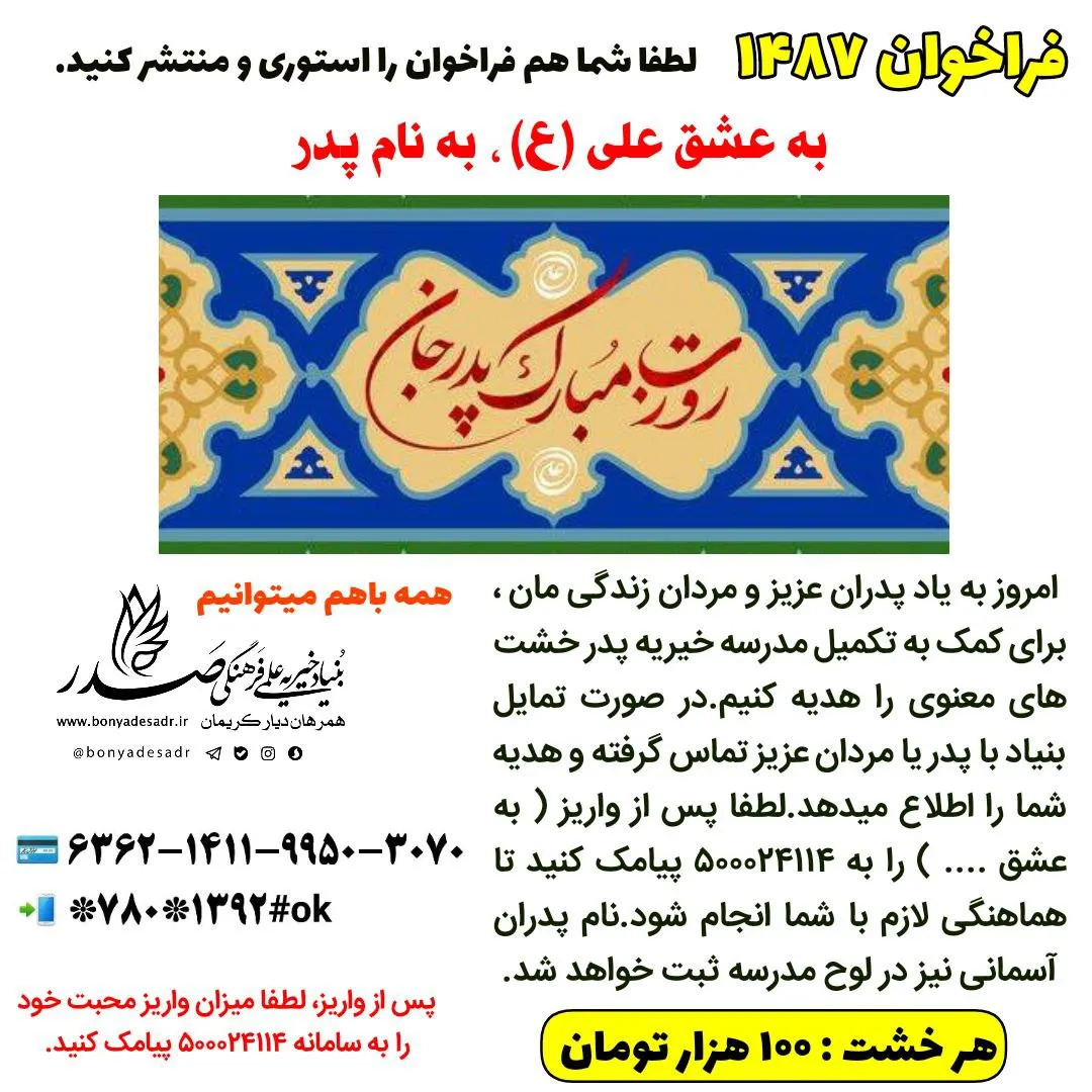 فراخوان شماره ۱۴۸۷