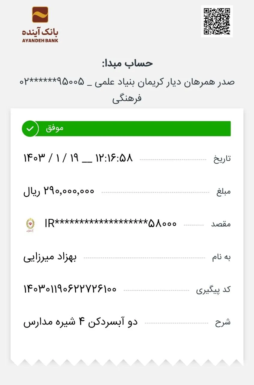 تحویل آبسردکن‌ها به مدارس