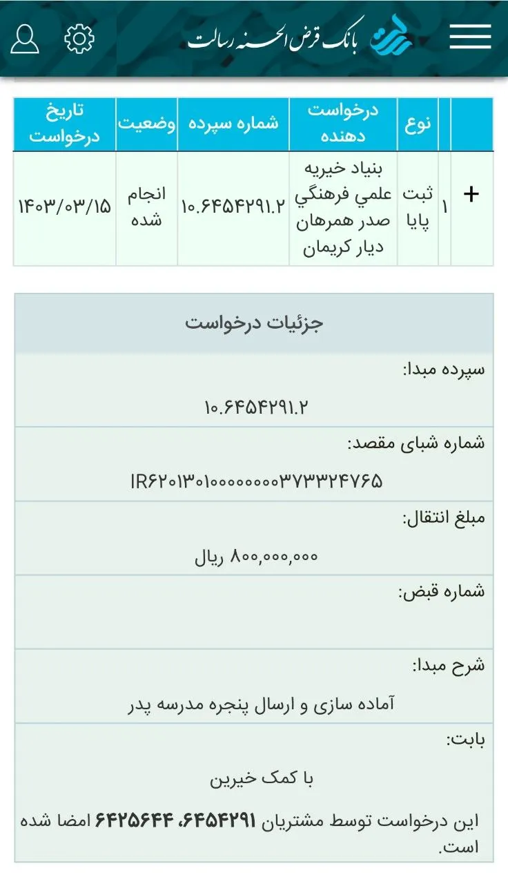 تکمیل تامین پنجره‌های مدرسه