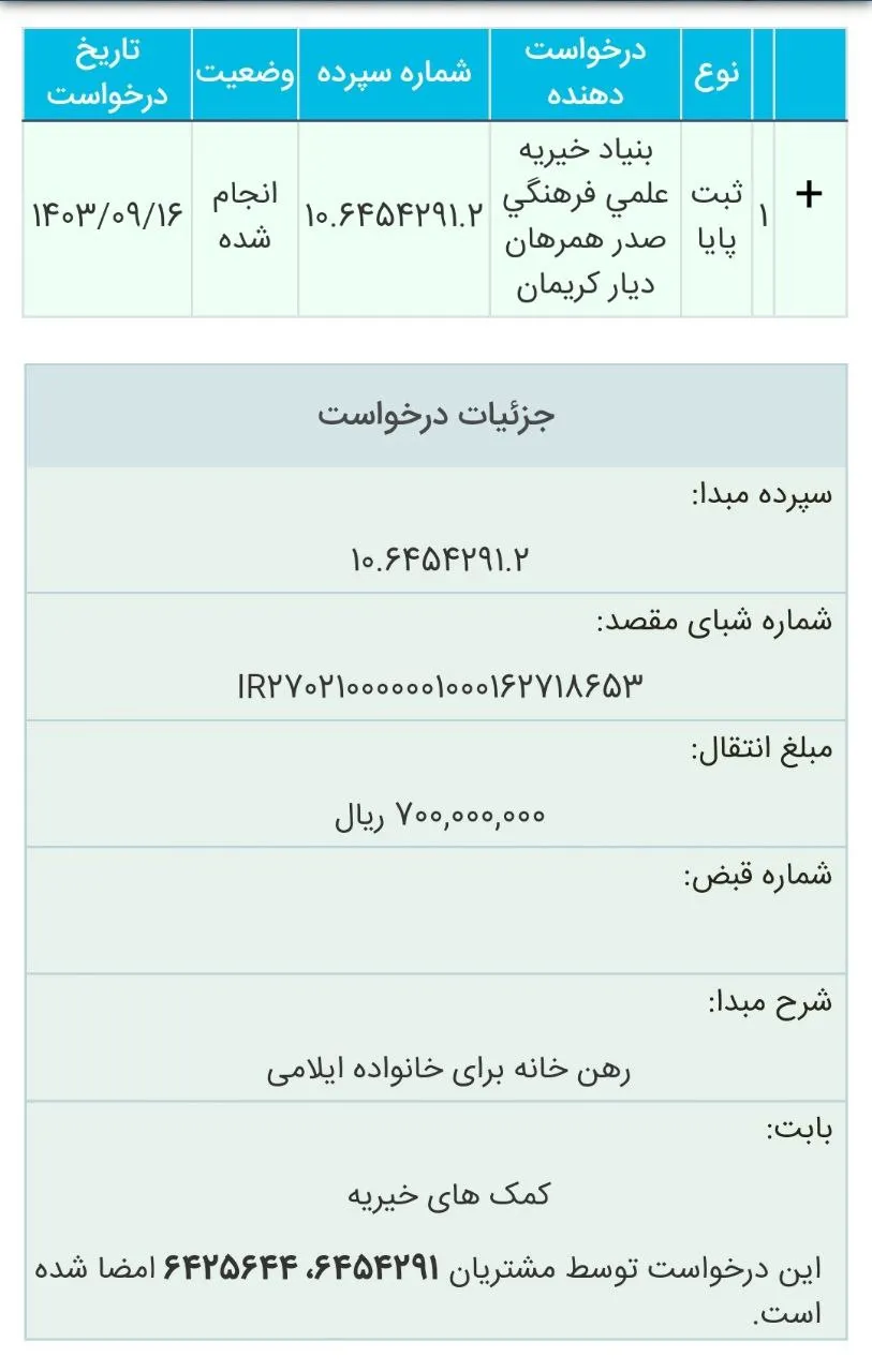 پیام تسکین درد خانواده